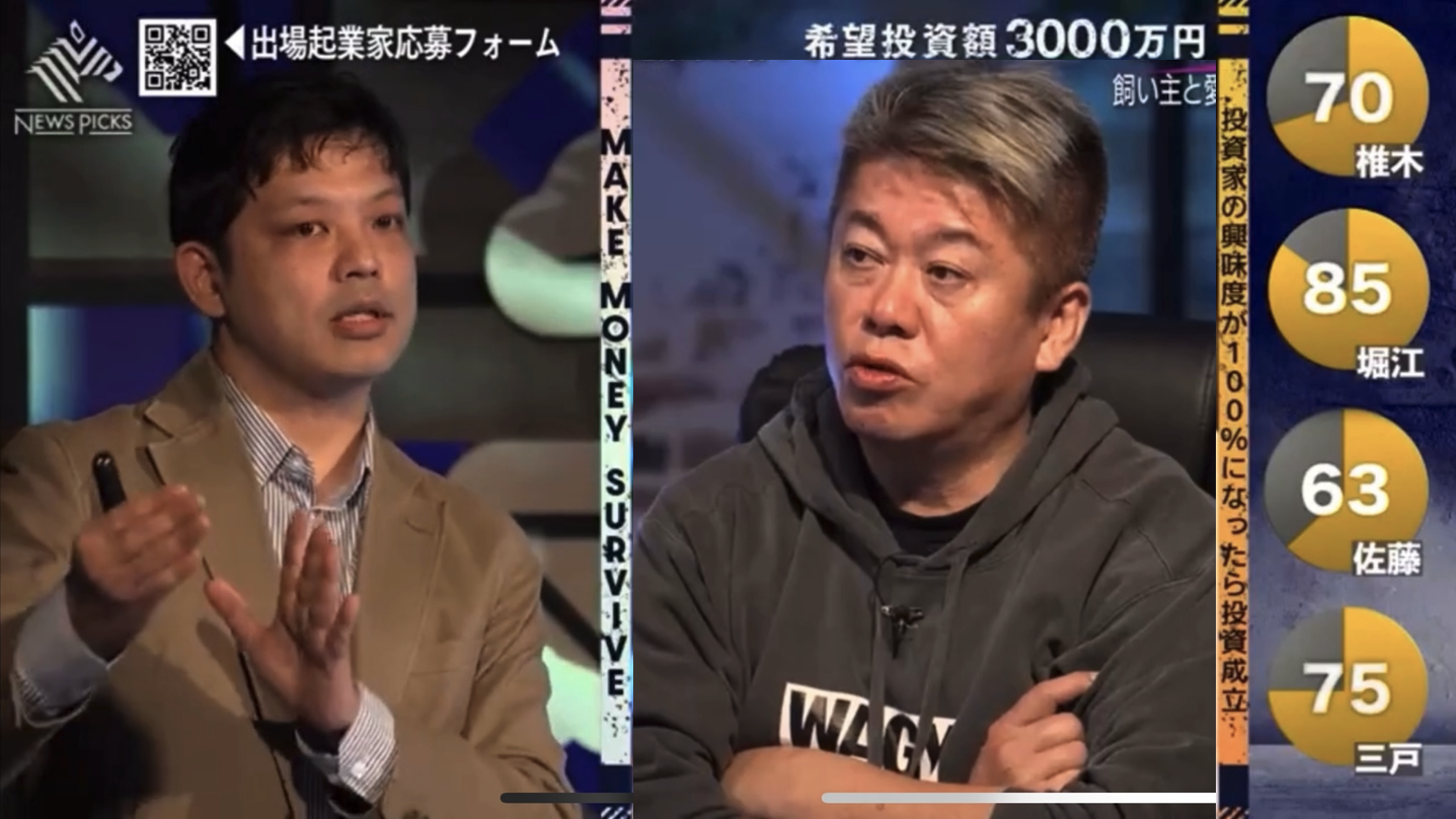 NewsPicks メイクマネーサバイブ出演