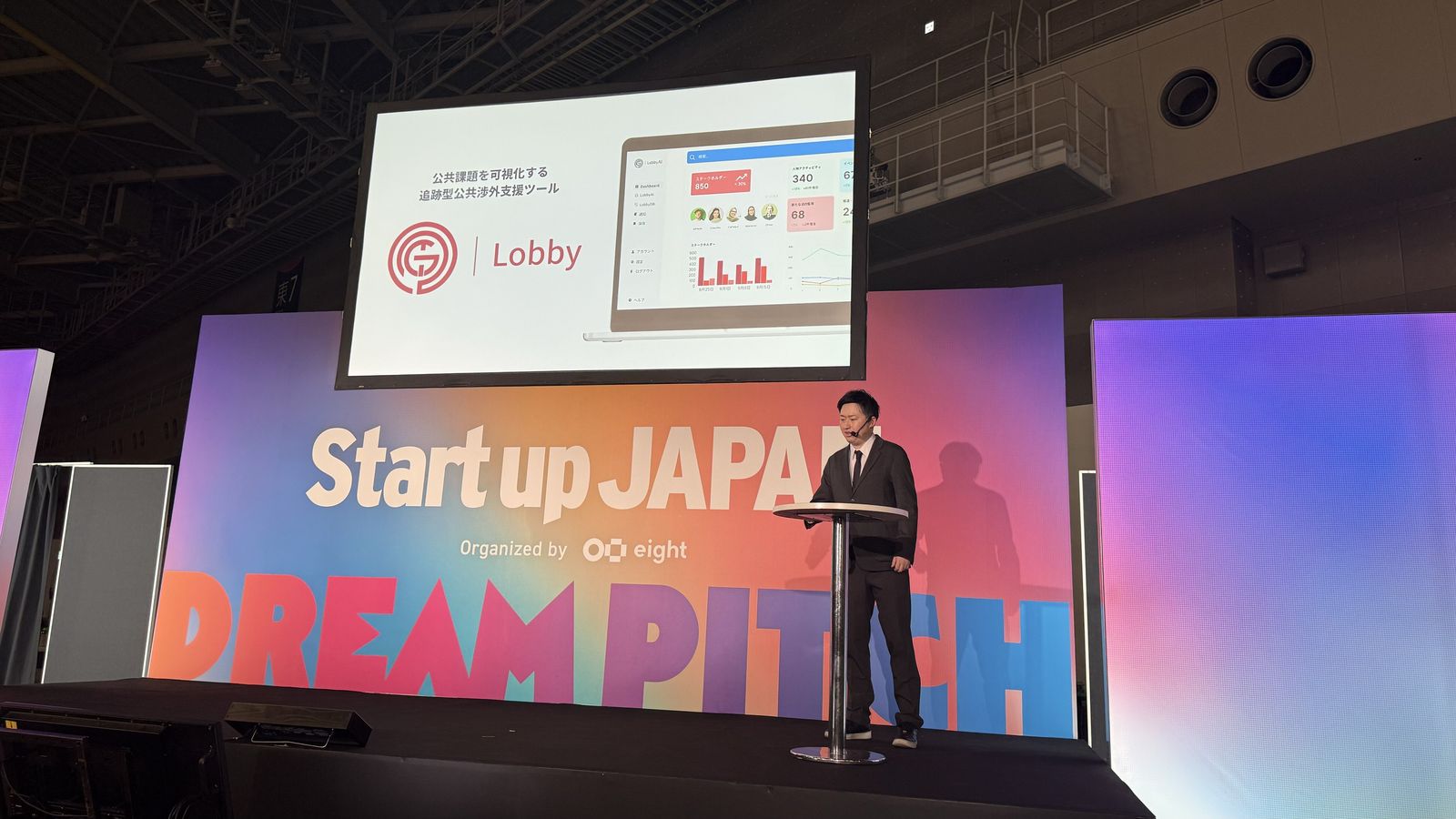LobbyAI Startup JAPAN DREAM PITCH登壇
